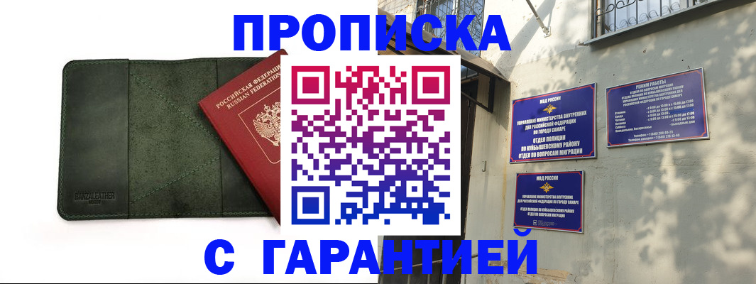 прописка для кредита в Лысково