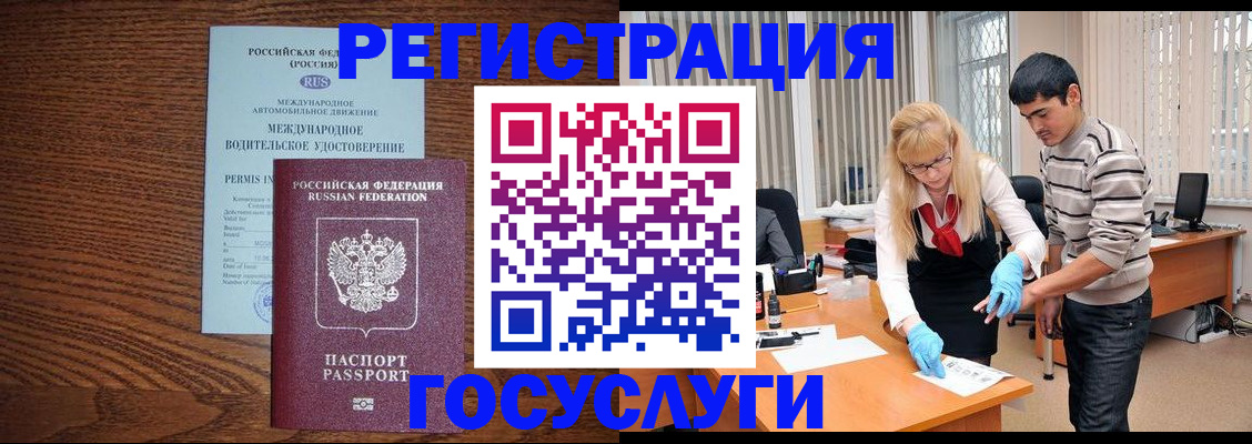 прописка для кредита в Лысково
