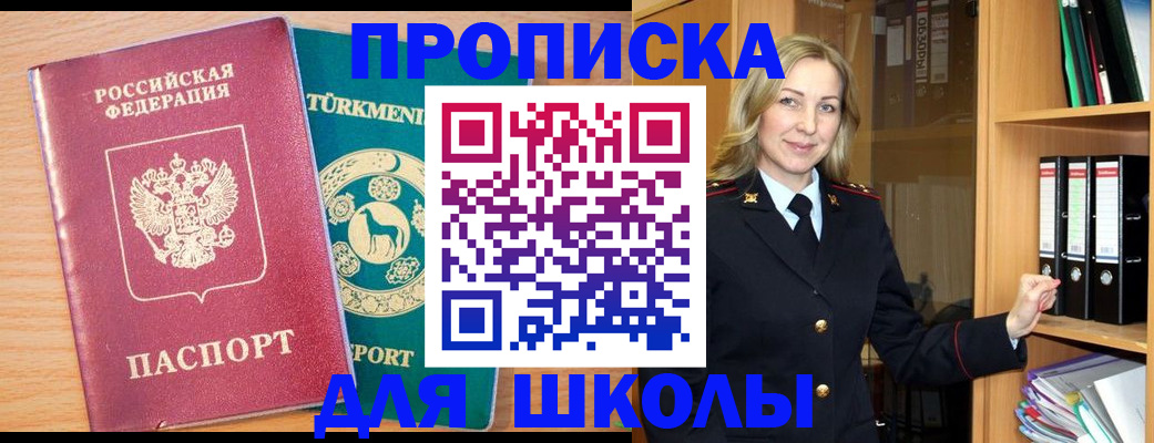 временная регистрация госуслуги в Лысково